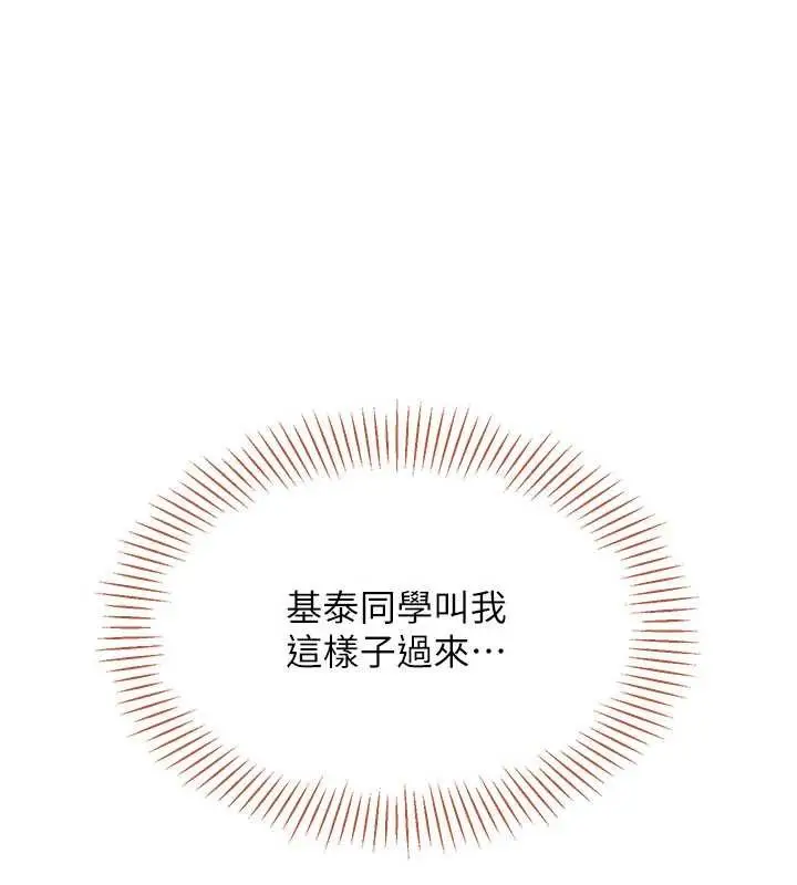 漫画《倒追游戏》第42话第161张图
