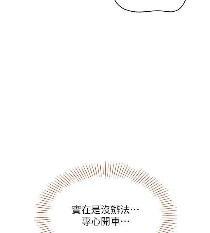 漫画《倒追游戏》第42话第164张图