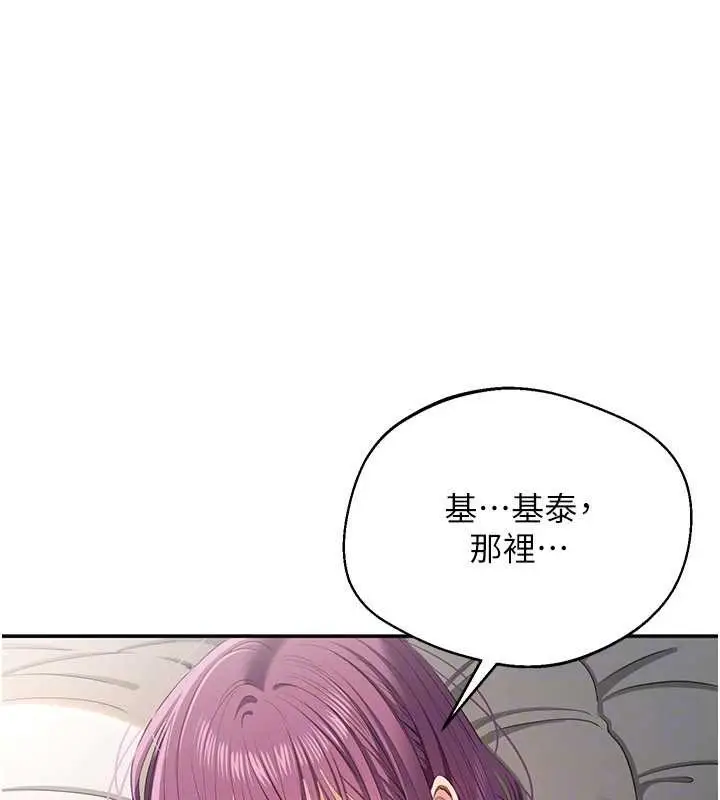 漫画《倒追游戏》第42话第23张图