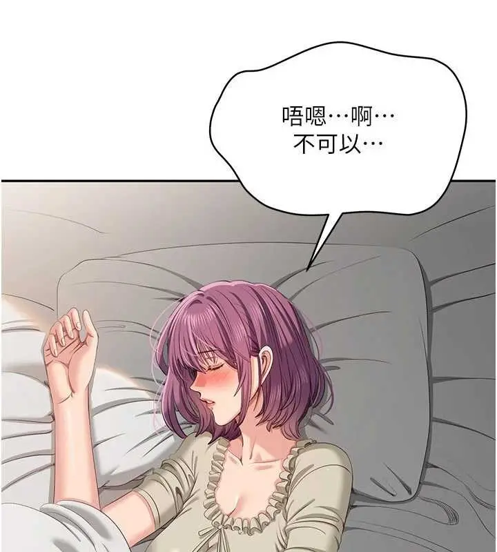 漫画《倒追游戏》第42话第26张图