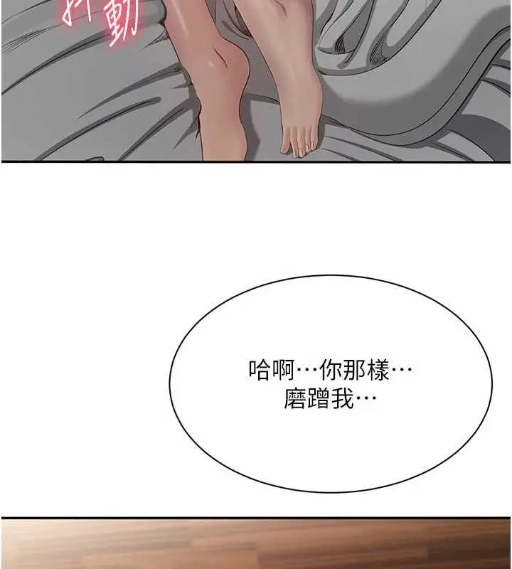 漫画《倒追游戏》第42话第28张图