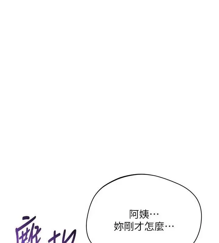 漫画《倒追游戏》第42话第3张图