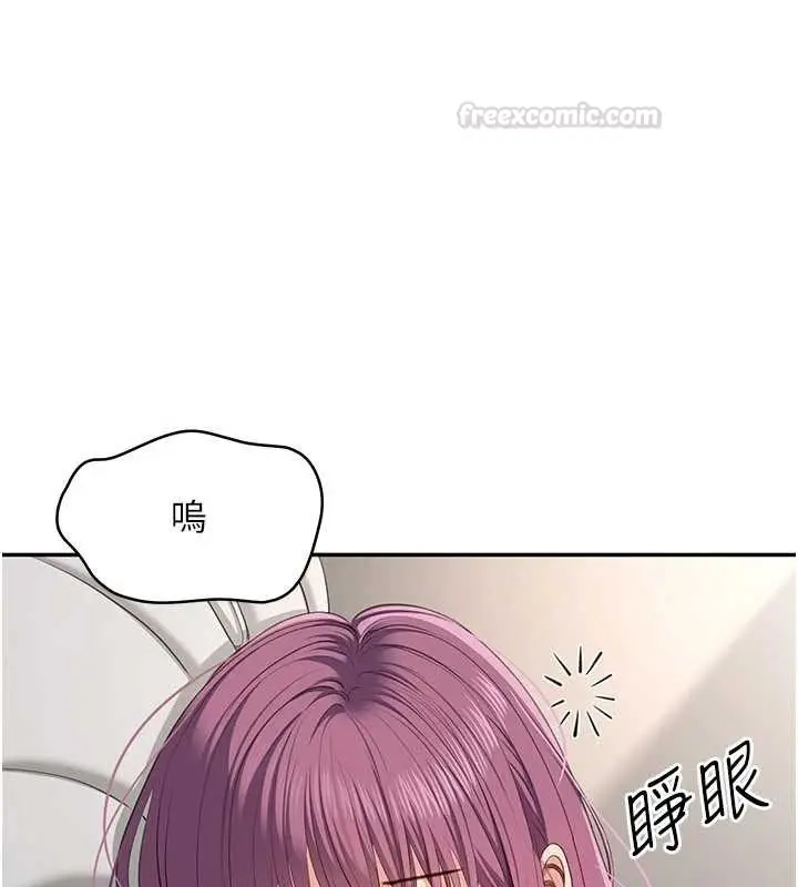 漫画《倒追游戏》第42话第30张图