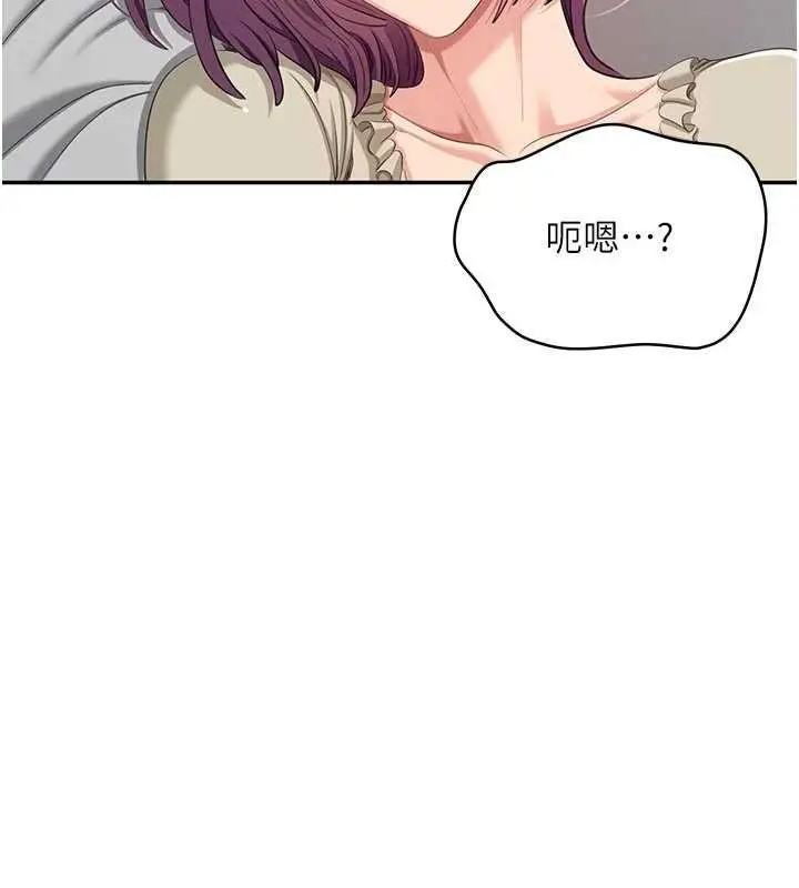 漫画《倒追游戏》第42话第32张图