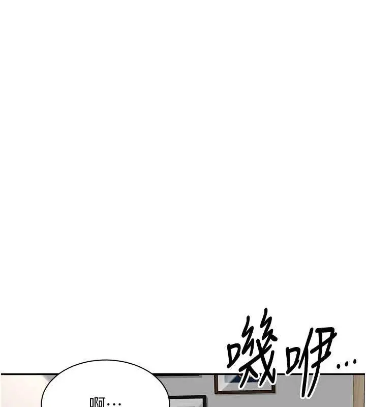漫画《倒追游戏》第42话第34张图