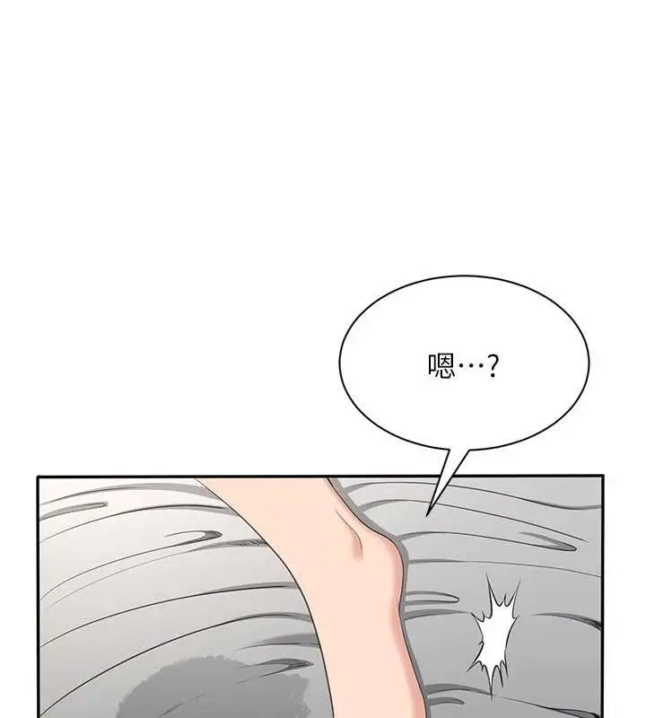 漫画《倒追游戏》第42话第36张图