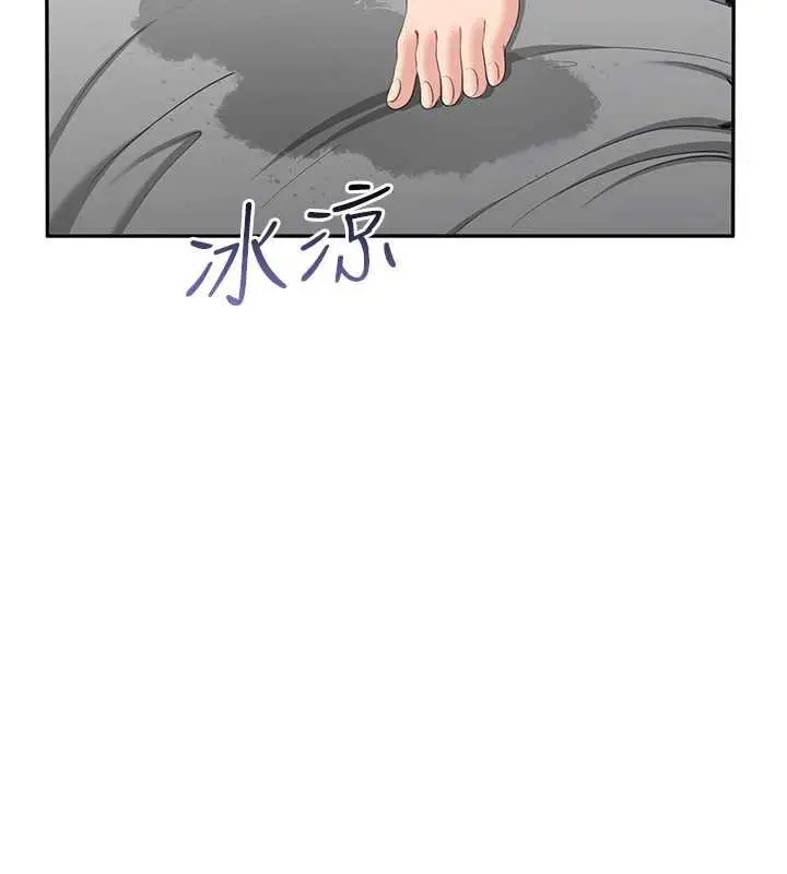 漫画《倒追游戏》第42话第37张图