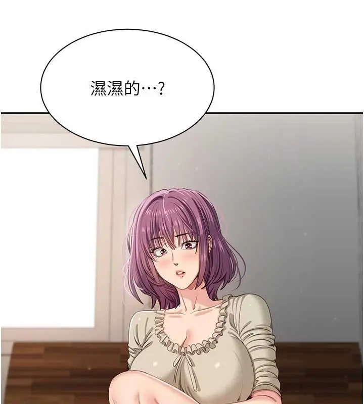 漫画《倒追游戏》第42话第38张图