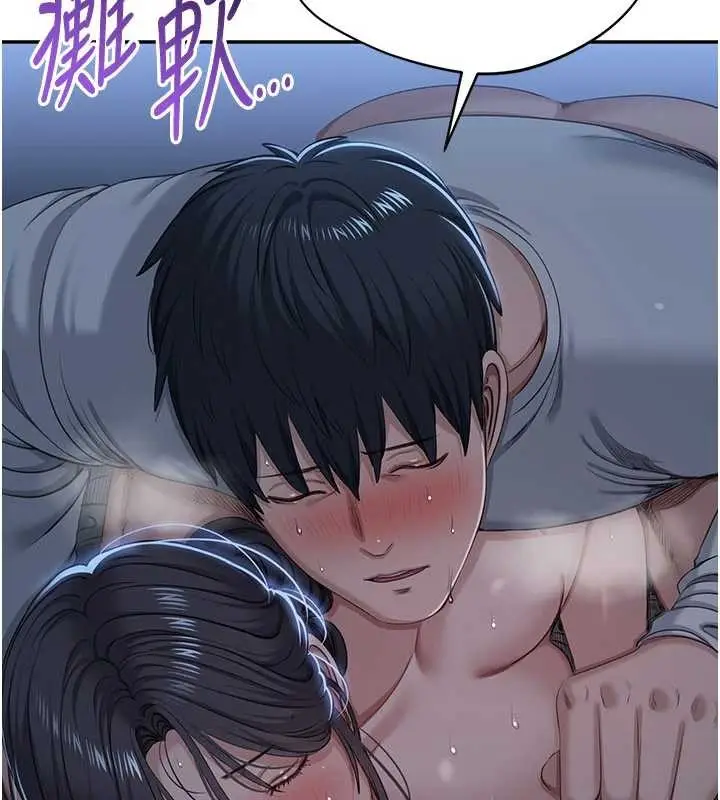 漫画《倒追游戏》第42话第4张图
