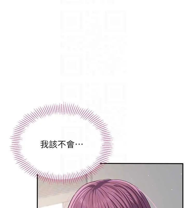 漫画《倒追游戏》第42话第41张图
