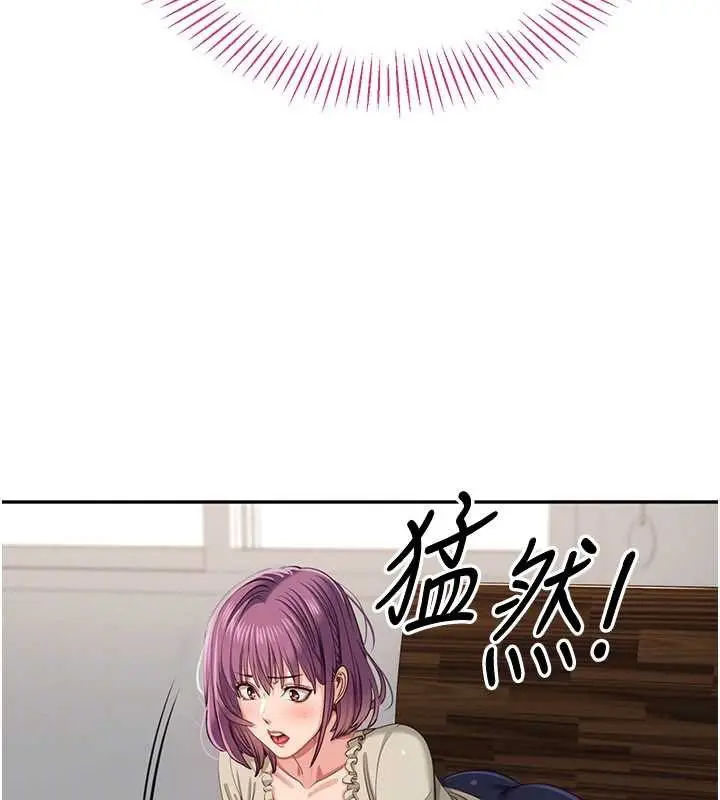 漫画《倒追游戏》第42话第43张图