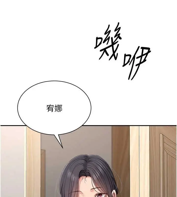 漫画《倒追游戏》第42话第49张图