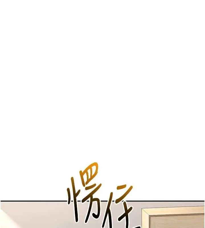 漫画《倒追游戏》第42话第51张图