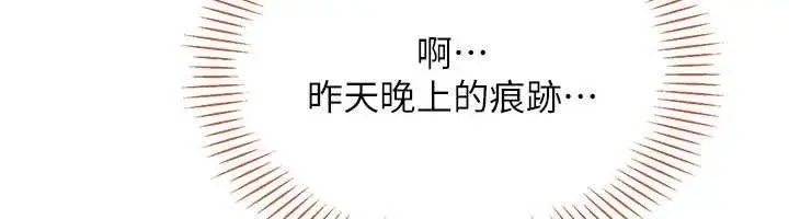 漫画《倒追游戏》第42话第54张图