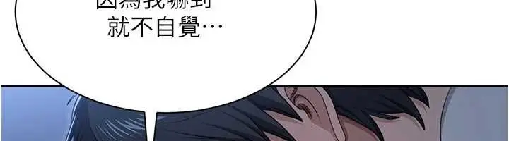 漫画《倒追游戏》第42话第6张图