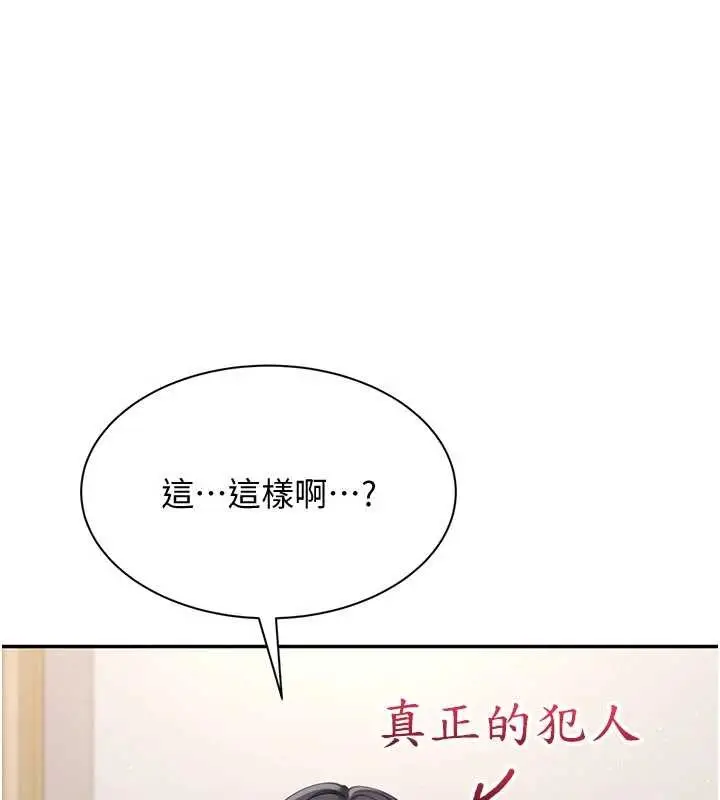 漫画《倒追游戏》第42话第64张图