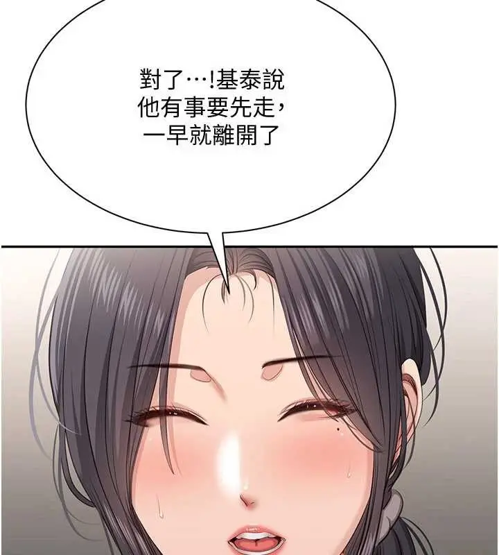 漫画《倒追游戏》第42话第67张图