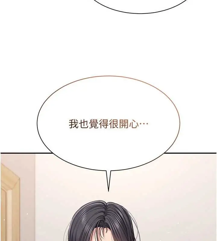 漫画《倒追游戏》第42话第73张图