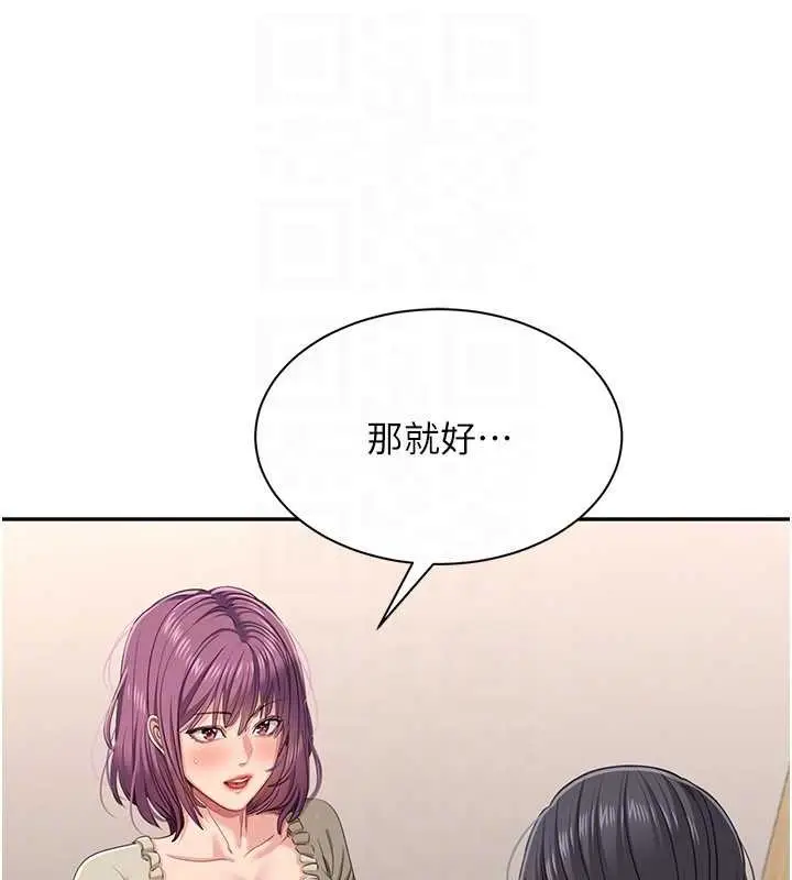 漫画《倒追游戏》第42话第78张图