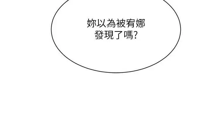 漫画《倒追游戏》第42话第8张图