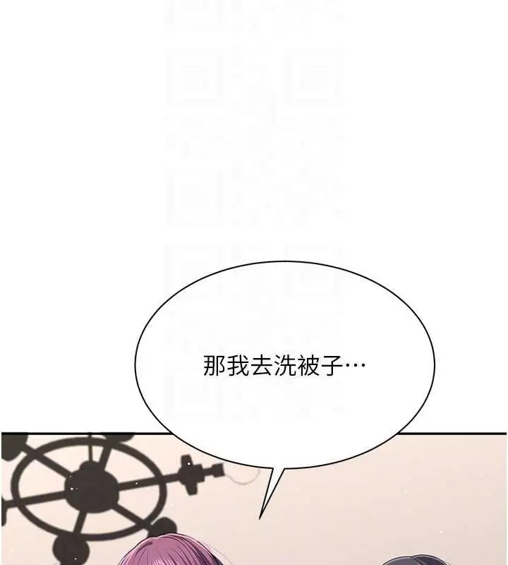 漫画《倒追游戏》第42话第80张图