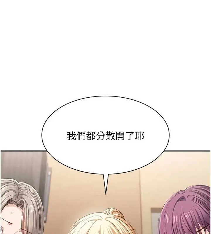 漫画《倒追游戏》第42话第97张图