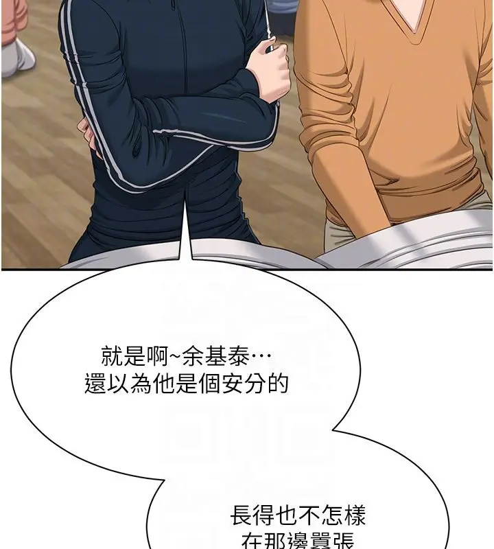 漫画《倒追游戏》第43话第100张图