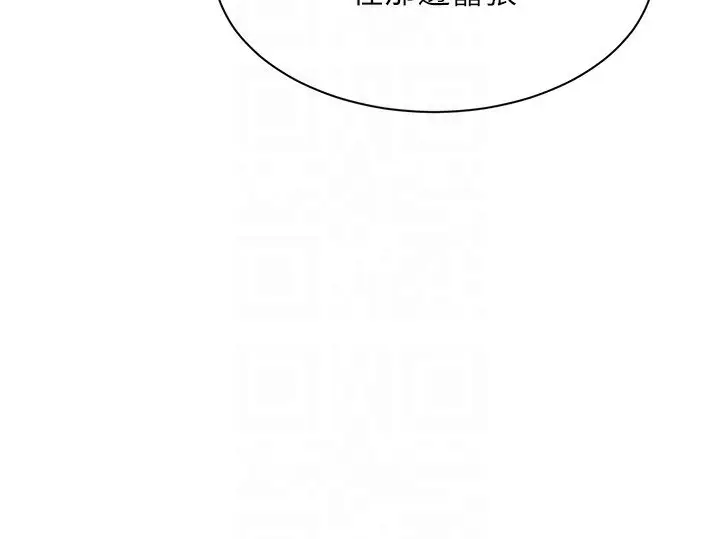 漫画《倒追游戏》第43话第101张图