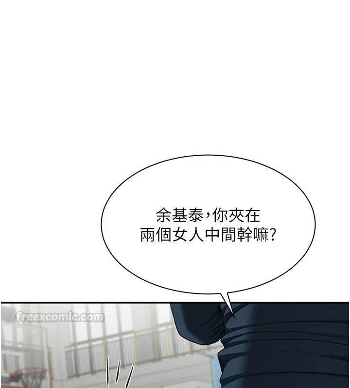 漫画《倒追游戏》第43话第105张图