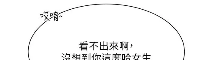 漫画《倒追游戏》第43话第107张图