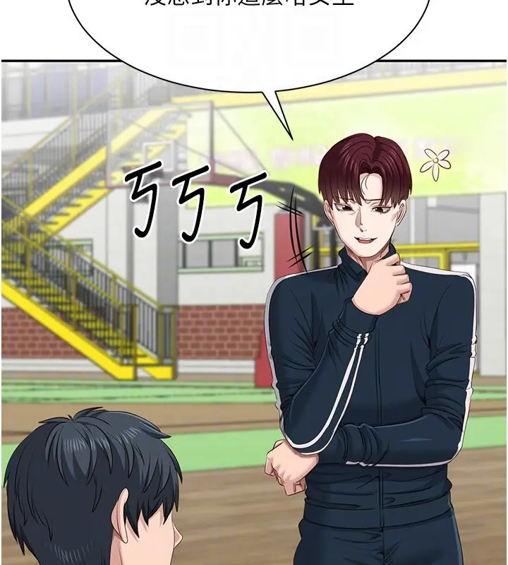 漫画《倒追游戏》第43话第108张图