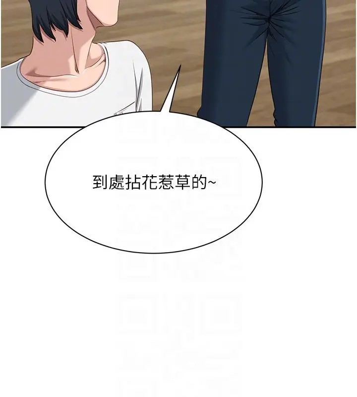 漫画《倒追游戏》第43话第109张图
