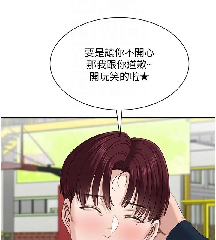 漫画《倒追游戏》第43话第110张图