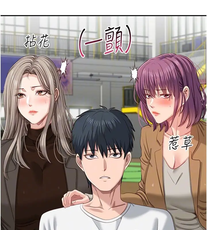 漫画《倒追游戏》第43话第112张图