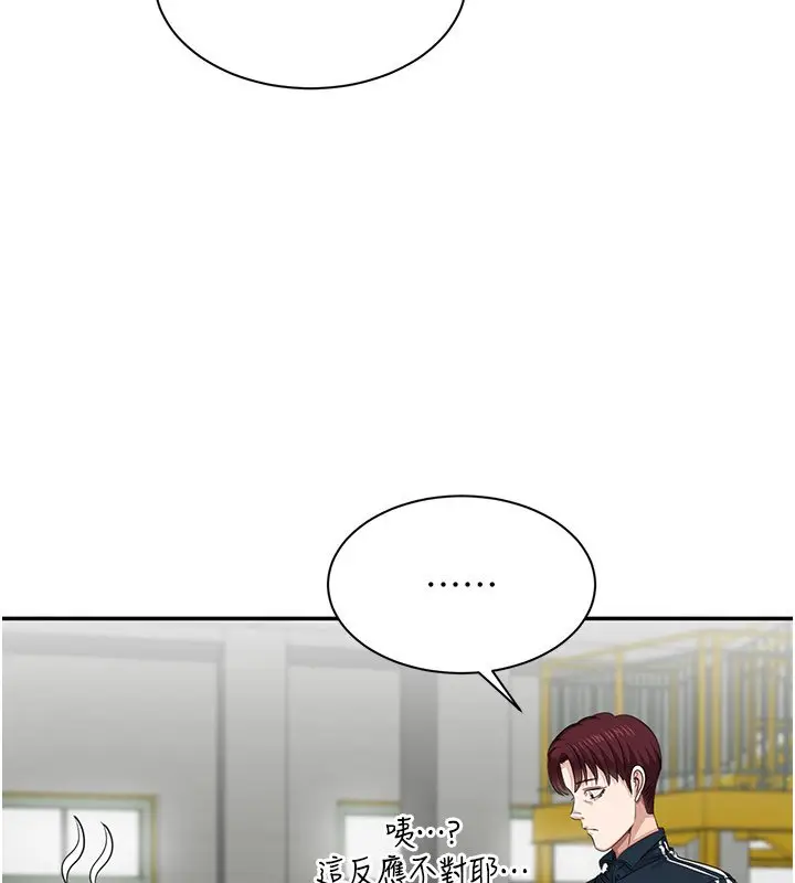漫画《倒追游戏》第43话第114张图