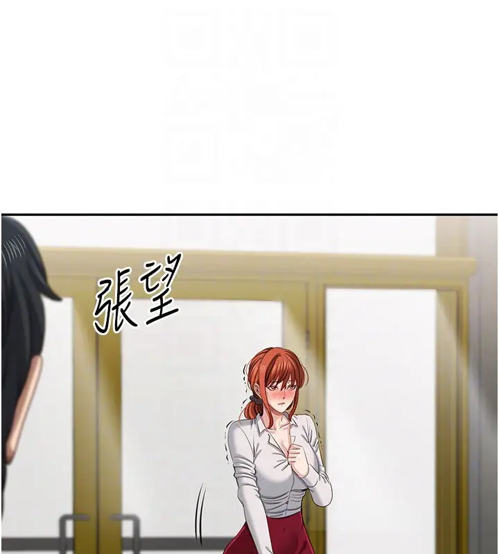 漫画《倒追游戏》第43话第117张图