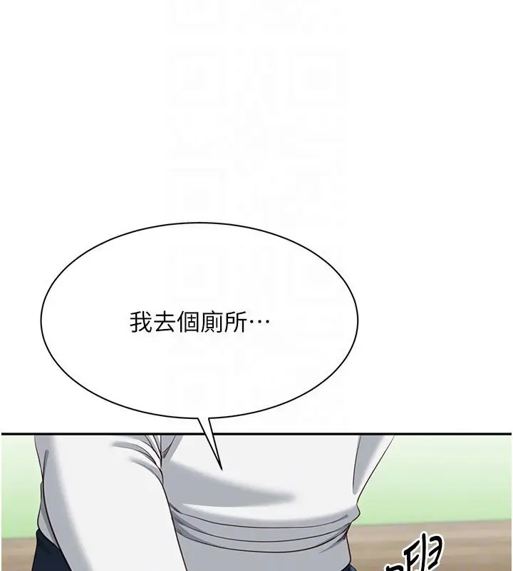 漫画《倒追游戏》第43话第119张图