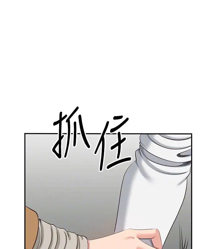 漫画《倒追游戏》第43话第121张图