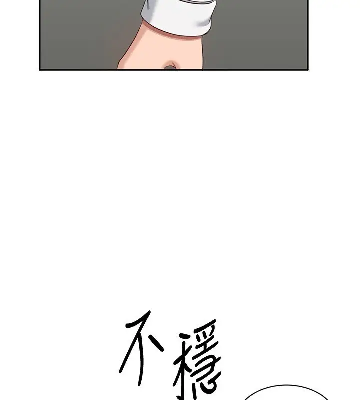 漫画《倒追游戏》第43话第123张图