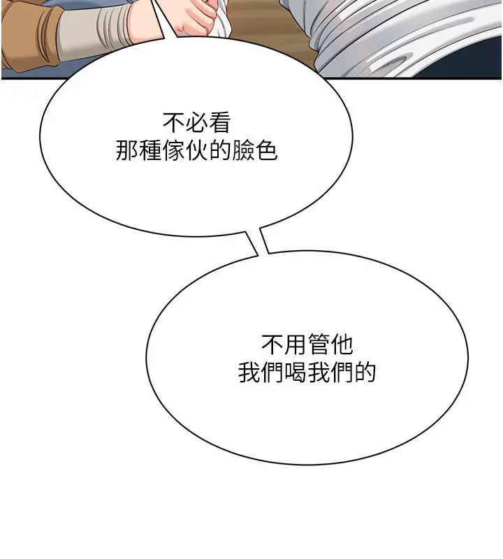 漫画《倒追游戏》第43话第125张图