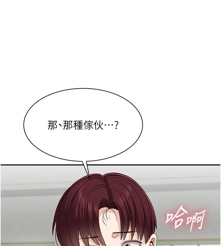 漫画《倒追游戏》第43话第126张图