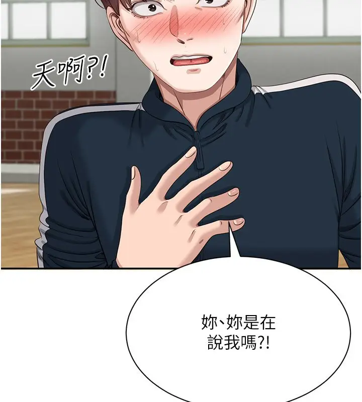 漫画《倒追游戏》第43话第127张图