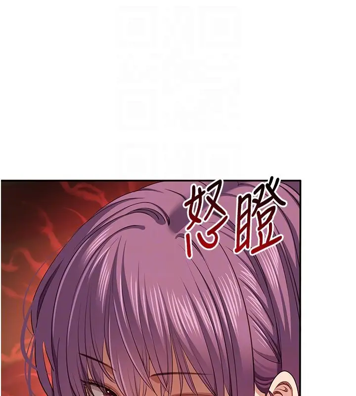 漫画《倒追游戏》第43话第129张图