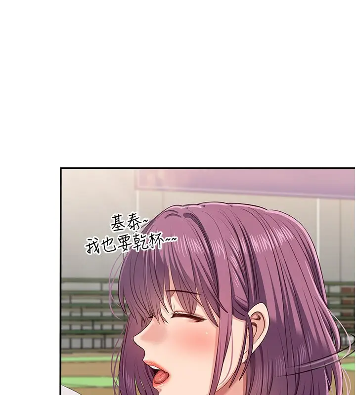漫画《倒追游戏》第43话第132张图