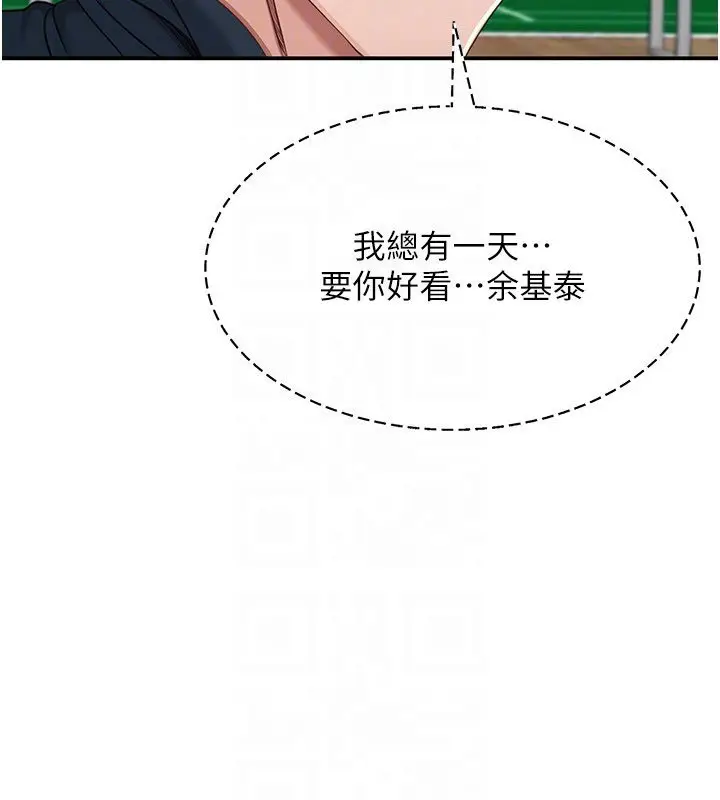 漫画《倒追游戏》第43话第139张图