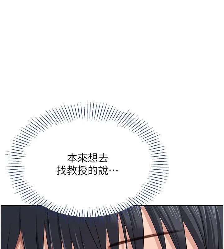 漫画《倒追游戏》第43话第142张图