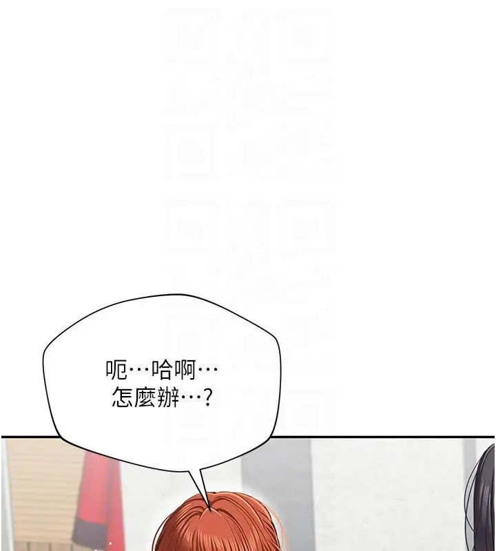 漫画《倒追游戏》第43话第146张图