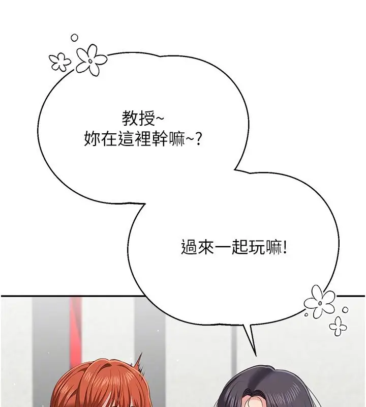 漫画《倒追游戏》第43话第149张图