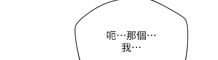 漫画《倒追游戏》第43话第151张图