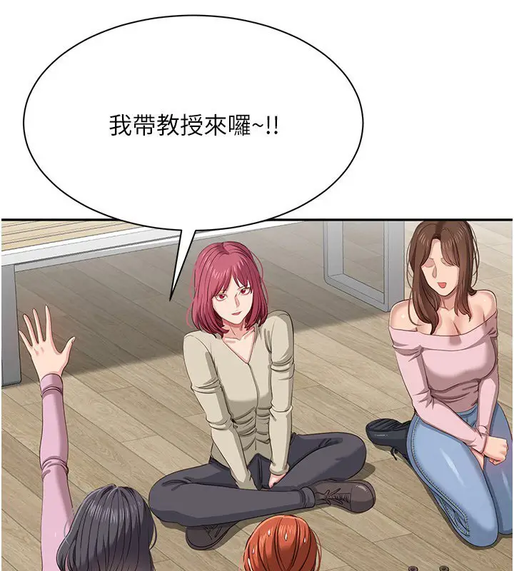 漫画《倒追游戏》第43话第154张图